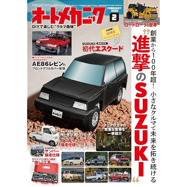 Amazon.co.jp: オートメカニック2024年2月号 [雑誌] eBook